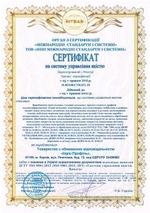 сертификат на систему управления качеством Иприс-Профиль