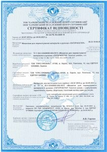 сертификат соответствия Патерностер для рулонных материалов