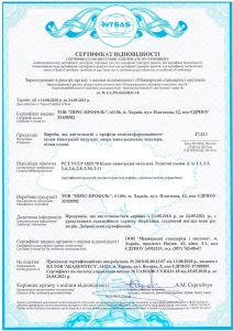 сертификат соответствия на виноградные столбики и опоры Иприс-Профиль