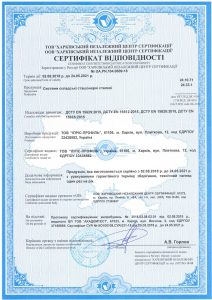 сертификат соответствия на складские стационарные системы Иприс-Профиль
