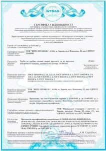 сертификат соответствия на круглые трубы иприс-Профиль