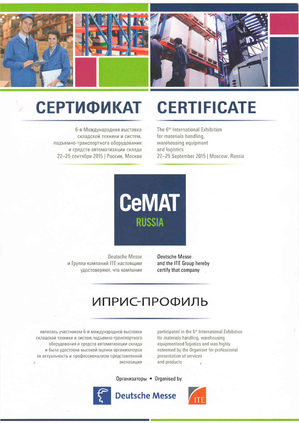 CeMAT Russia 22-25 september 2015 - Иприс-Профиль