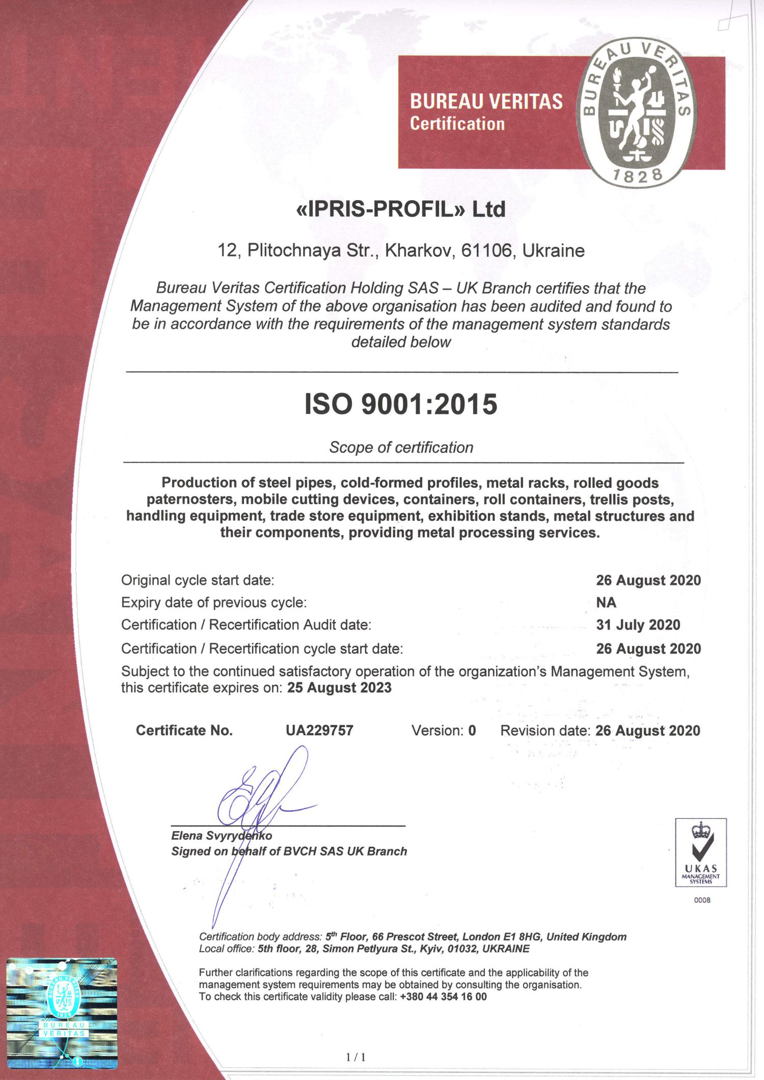 сертификат ISO 9001_2018