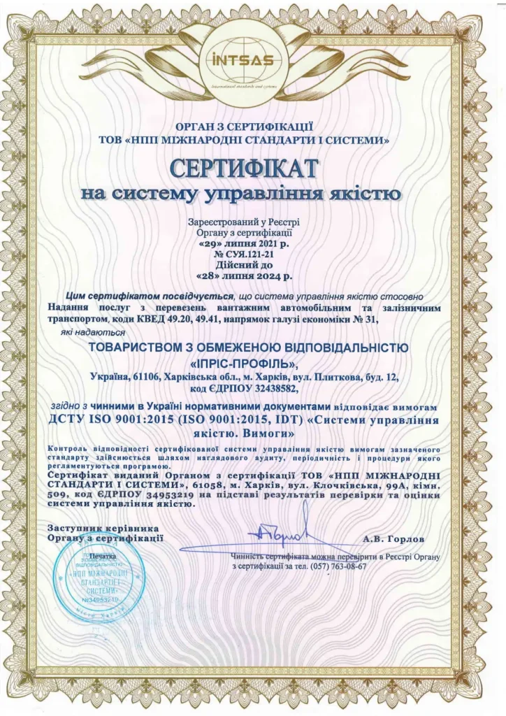 sertifikatna-sistemu-upravleniya-kachestvom-perevozok