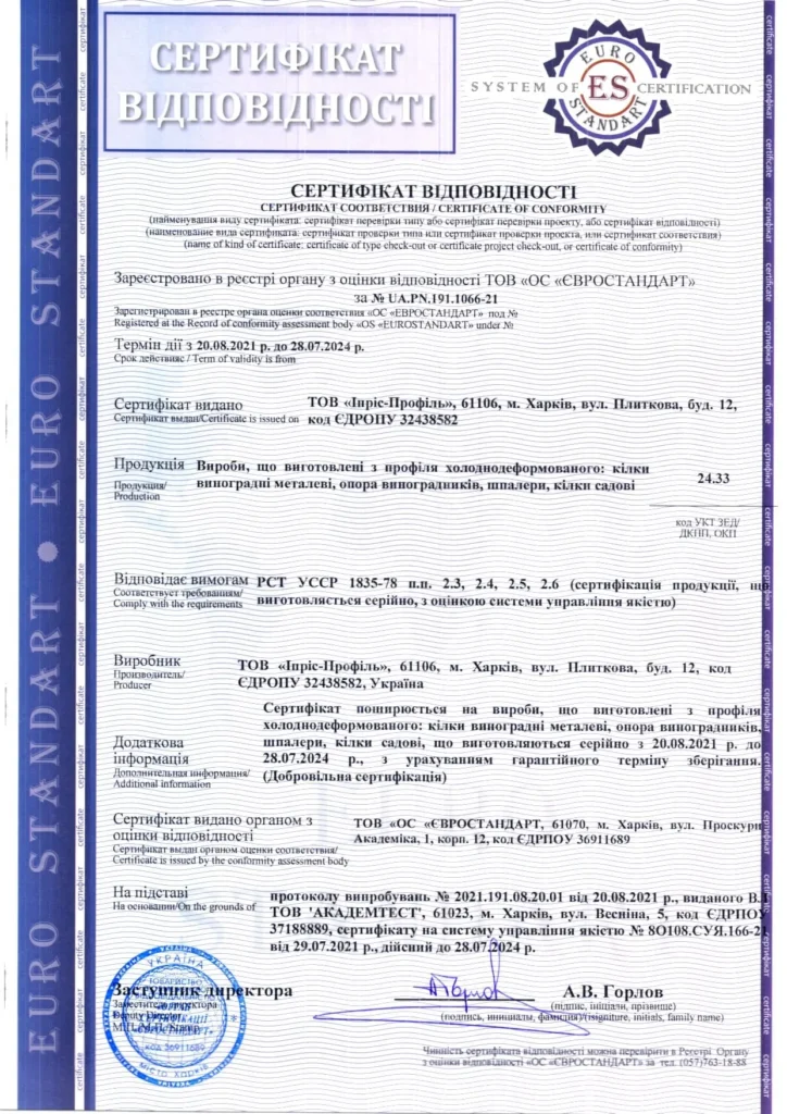 sertifikatna-sootvetstvie-standartam-profilej-i-opor-metallicheskih